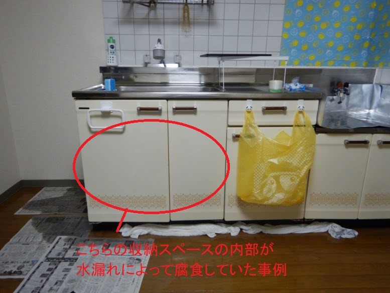 杉並区 流し台 交換