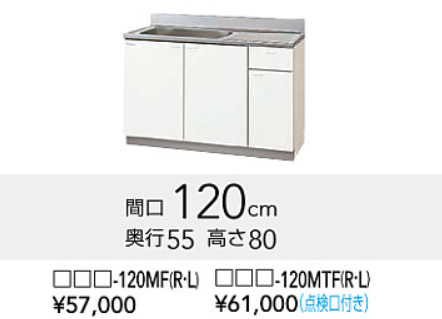 キッチン流し台交換 参考